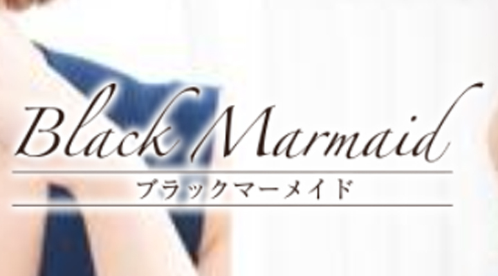 Black Mermaid - ブラックマーメイド