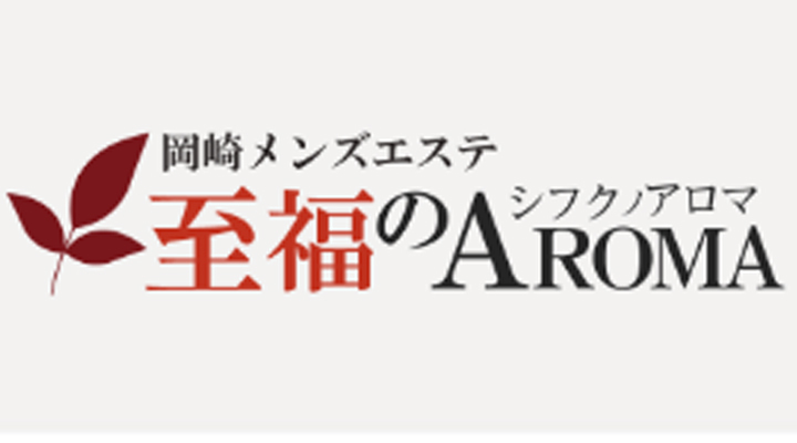 至福のAROMA - シフクノアロマ