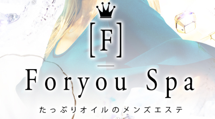 Foryou Spa - フォーユースパ