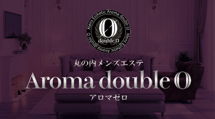 Aroma double O - アロマダブルオー