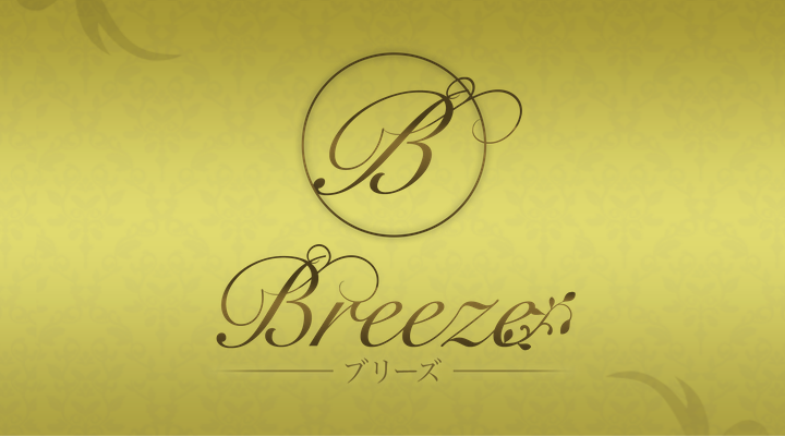 Breeze - ブリーズ
