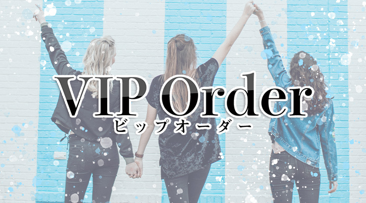 VIP Order - ビップオーダー