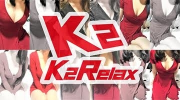 K2リラックス