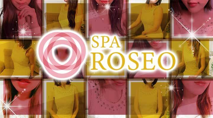 SPA ROSEO - スパロゼオ