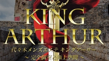 KING ARTHUR - キングアーサー