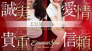 EMMA SPA - エマスパ