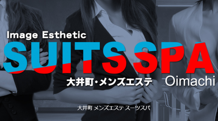 SUITS SPA - スーツスパ
