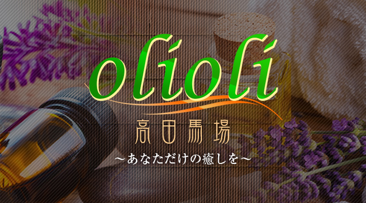 olioli 高田馬場 - オリオリ