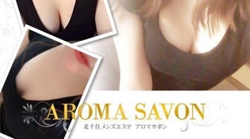 AROMA SAVON - アロマサボン