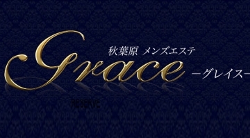 Grace - グレイス