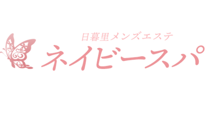 ネイビースパ
