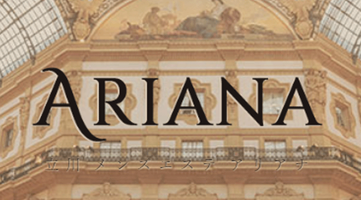 Ariana - アリアナ