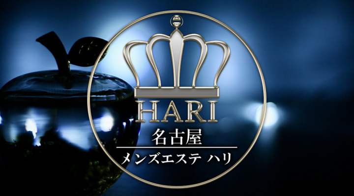 HARI - ハリ