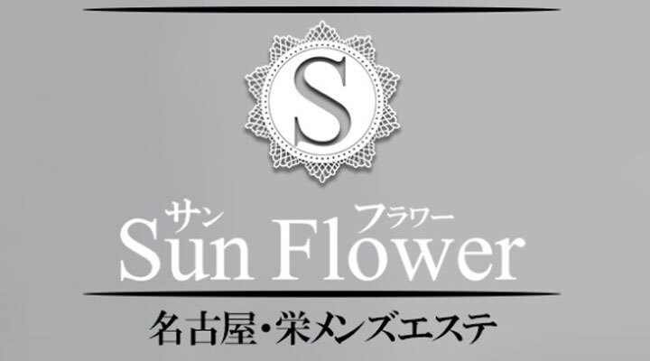 Sun Flower - サンフラワー