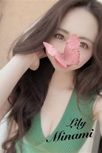 みなみ | Lily - リリー