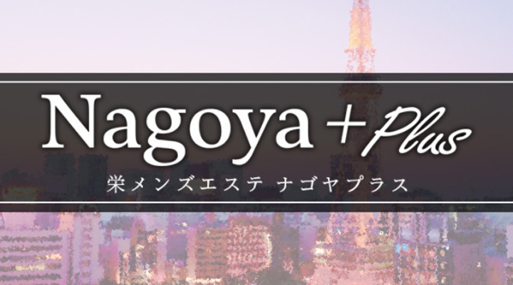 Nagoya＋Plus - ナゴヤプラス