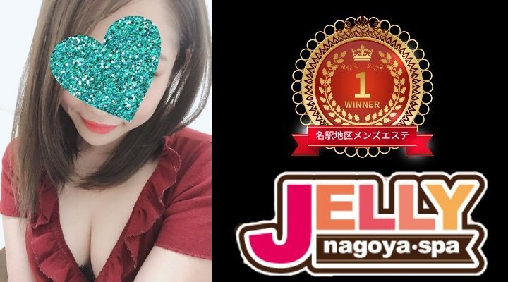 Jelly Nagoya Spa - ジェリー ナゴヤスパ