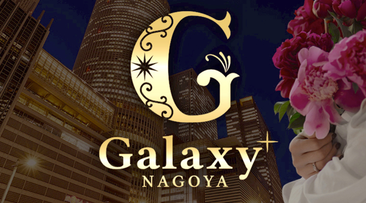 Galaxy-NAGOYA - ギャラクシーナゴヤ