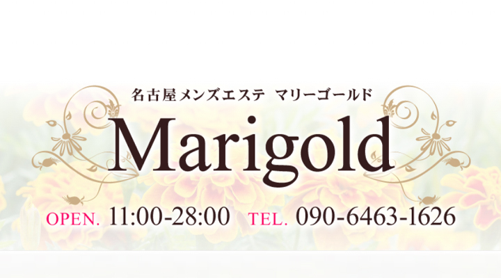Marigold - マリーゴールド