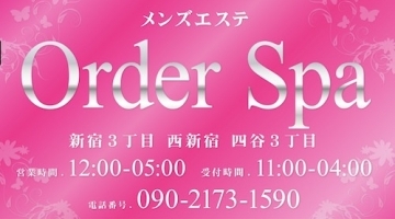 Order Spa - オーダースパ　新宿三丁目Room