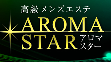 AROMA STAR - アロマスター