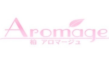 柏 Aromage - アロマージュ