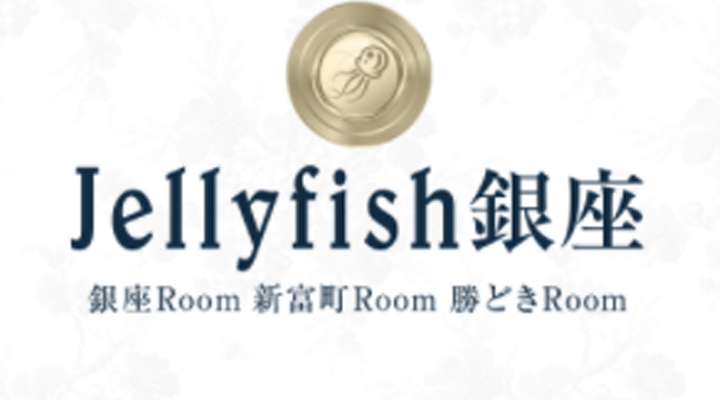 Jellyfish銀座 - ジェリーフィッシュ