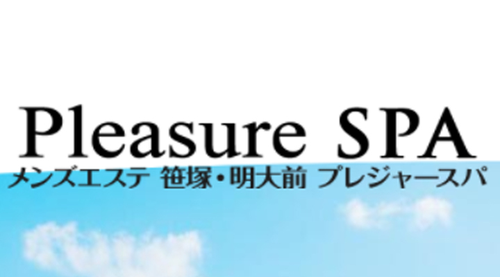 Pleasure SPA - プレジャースパ